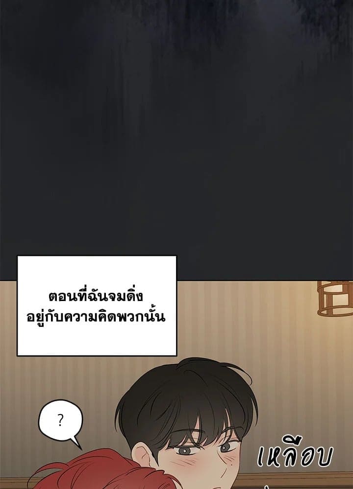 It’s Just a Dream Right ตอนที่ 7672