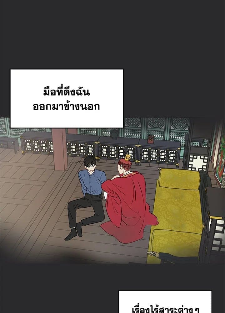 It’s Just a Dream Right ตอนที่ 7675