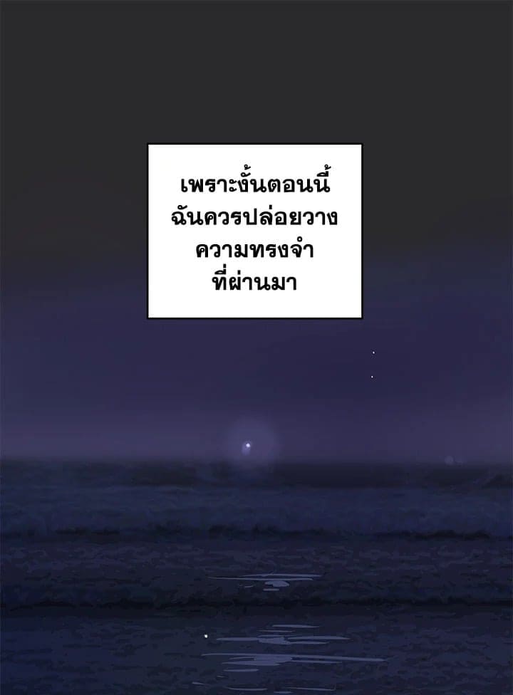 It’s Just a Dream Right ตอนที่ 7679