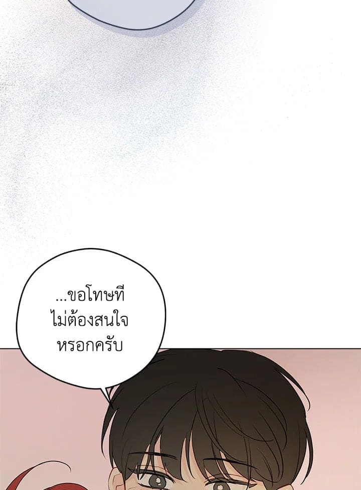 It’s Just a Dream Right ตอนที่ 7683