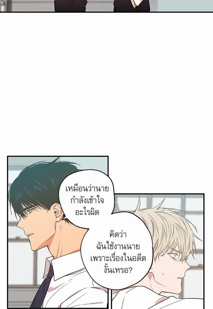 No Love Zone ตอนที่ 1009