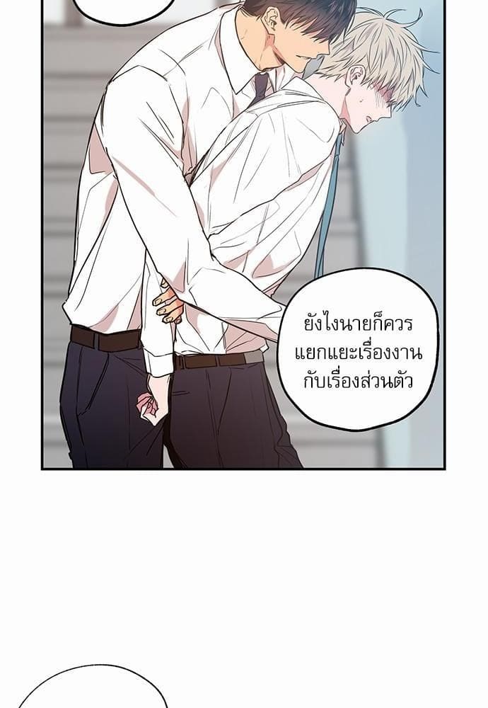 No Love Zone ตอนที่ 1024