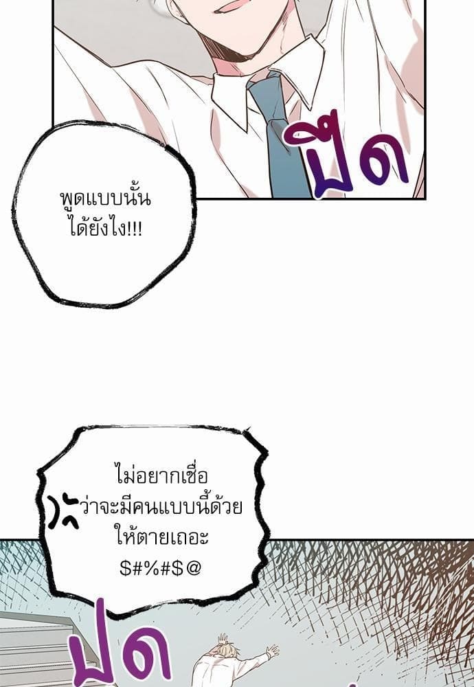 No Love Zone ตอนที่ 1031