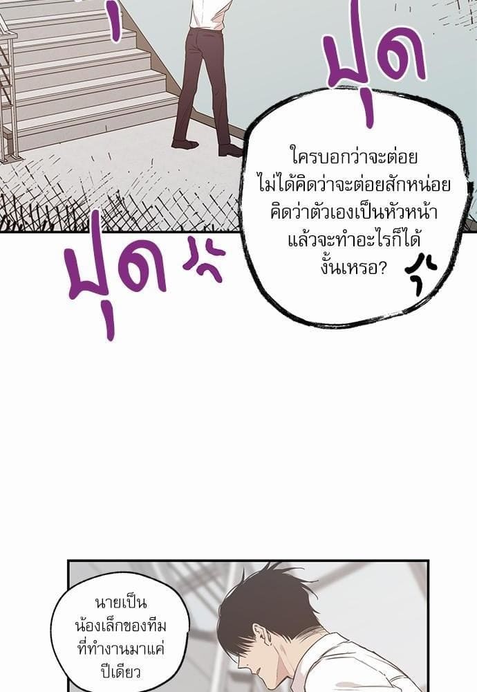 No Love Zone ตอนที่ 1032