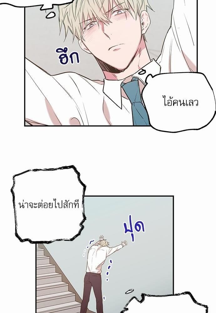 No Love Zone ตอนที่ 1034