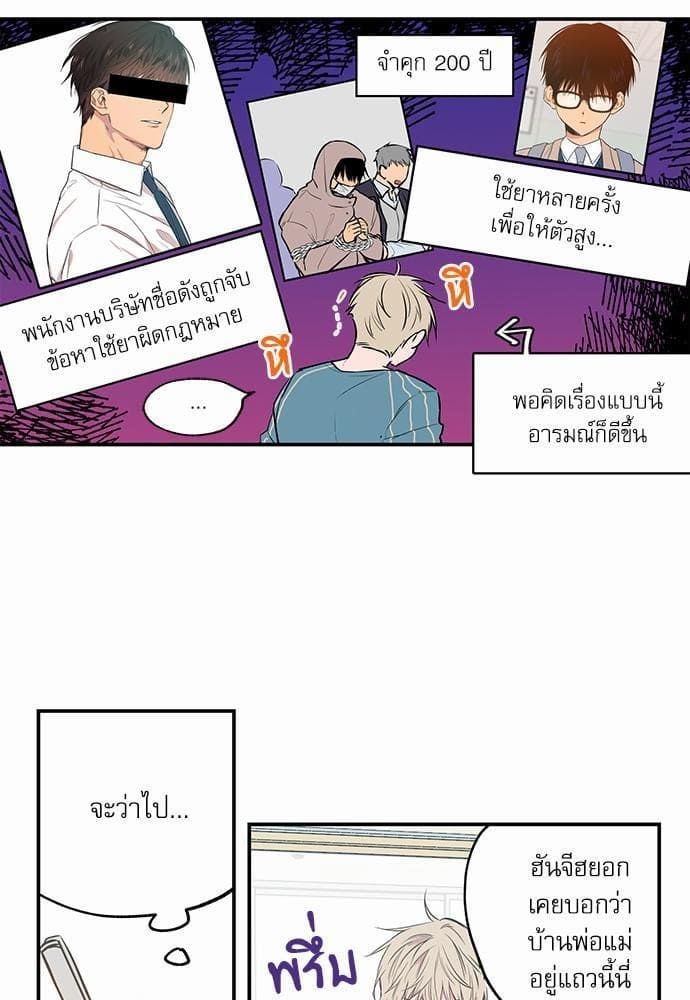 No Love Zone ตอนที่ 1045