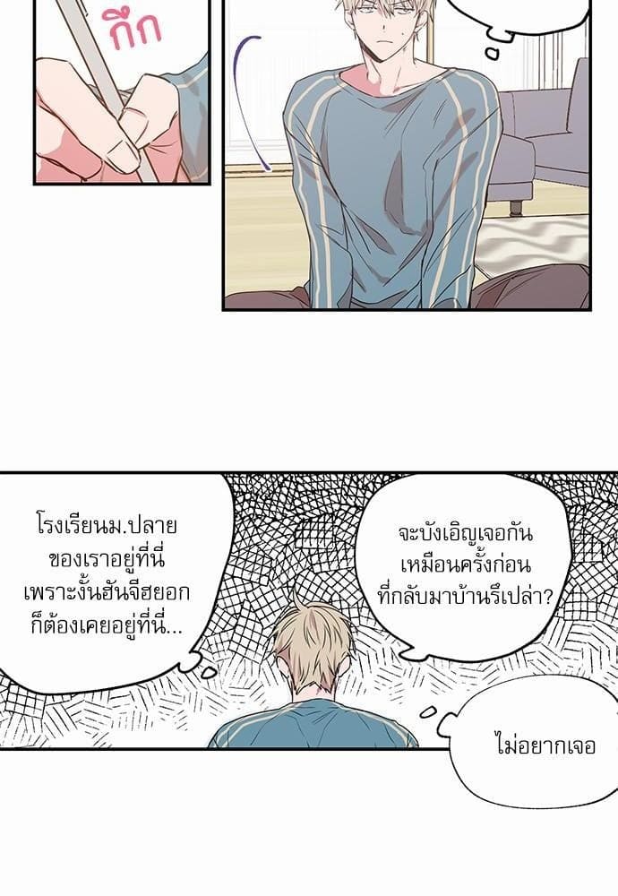 No Love Zone ตอนที่ 1046