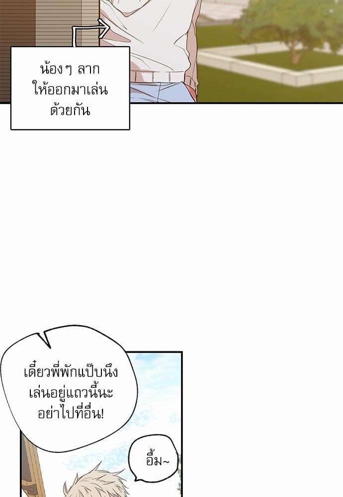 No Love Zone ตอนที่ 1049