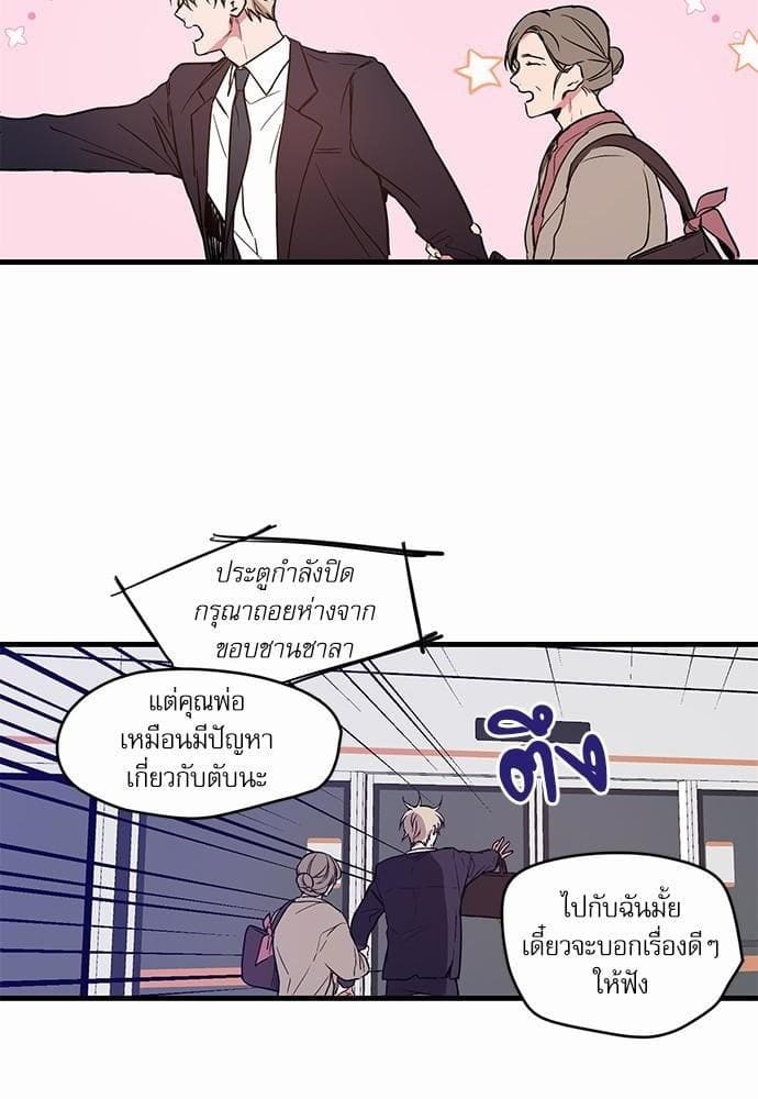 No Love Zone ตอนที่ 108