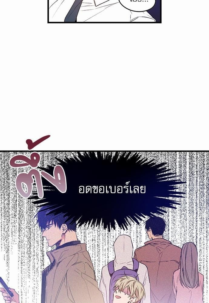 No Love Zone ตอนที่ 113