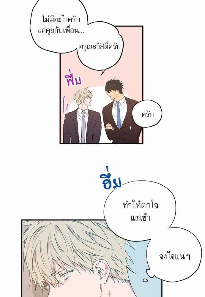 No Love Zone ตอนที่ 1134