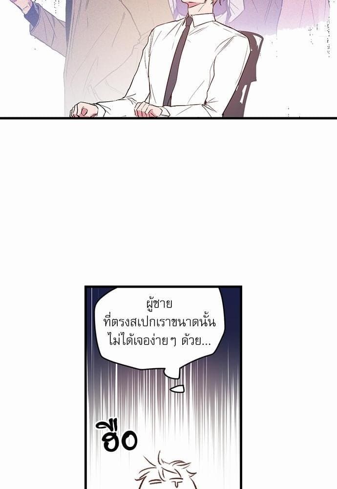 No Love Zone ตอนที่ 114