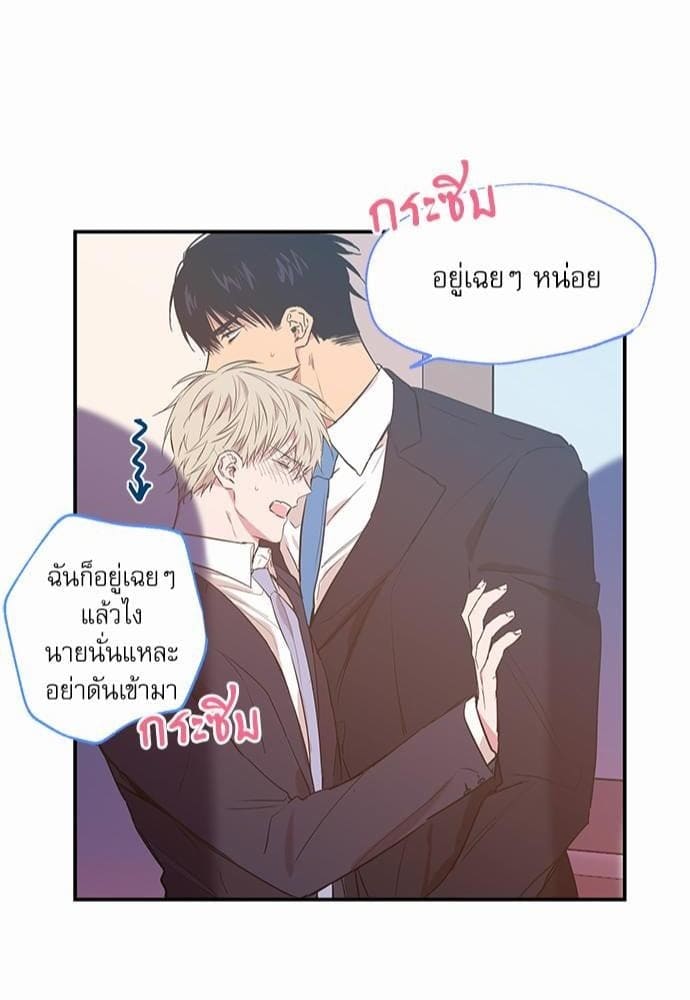 No Love Zone ตอนที่ 1142