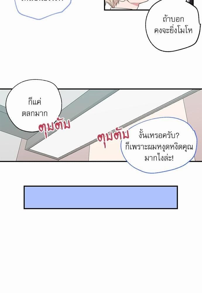 No Love Zone ตอนที่ 1204