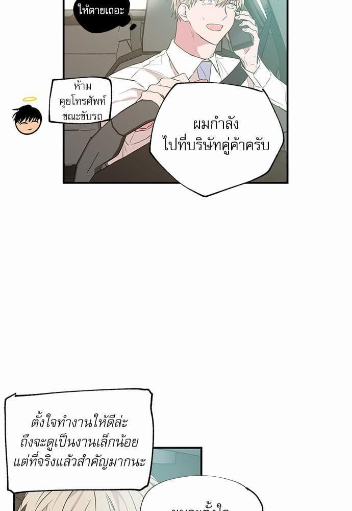 No Love Zone ตอนที่ 1225