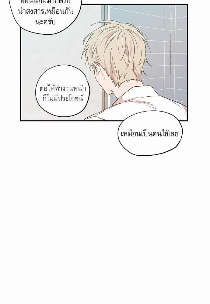 No Love Zone ตอนที่ 1238