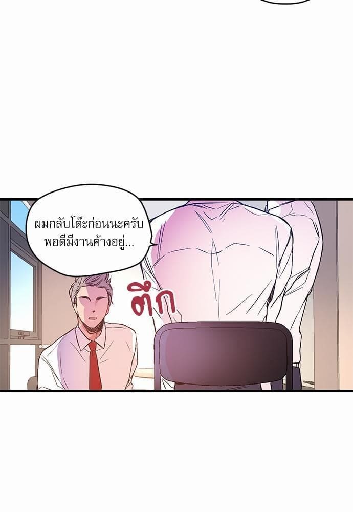 No Love Zone ตอนที่ 129