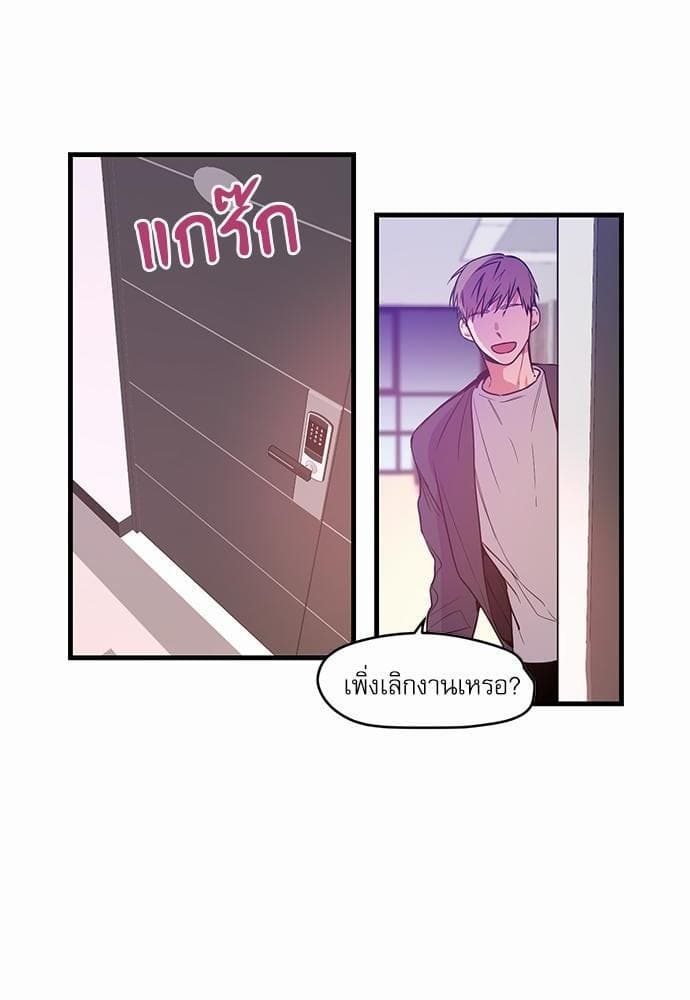 No Love Zone ตอนที่ 136