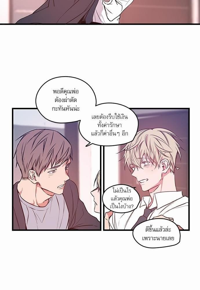 No Love Zone ตอนที่ 138