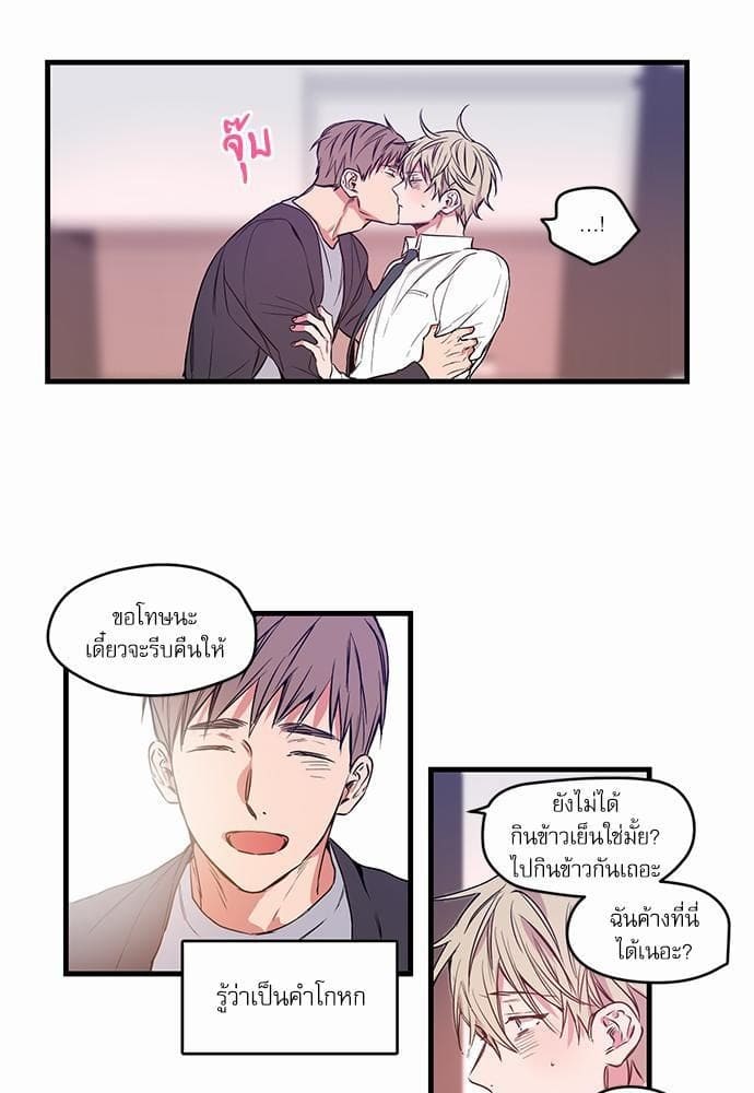 No Love Zone ตอนที่ 139