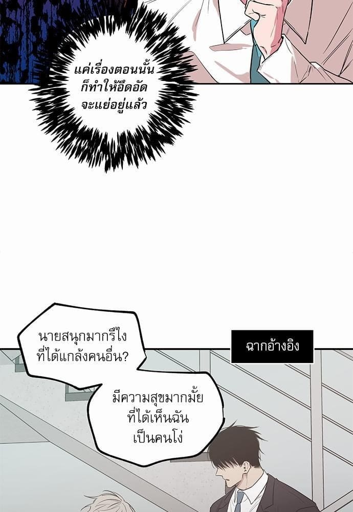 No Love Zone ตอนที่ 1409