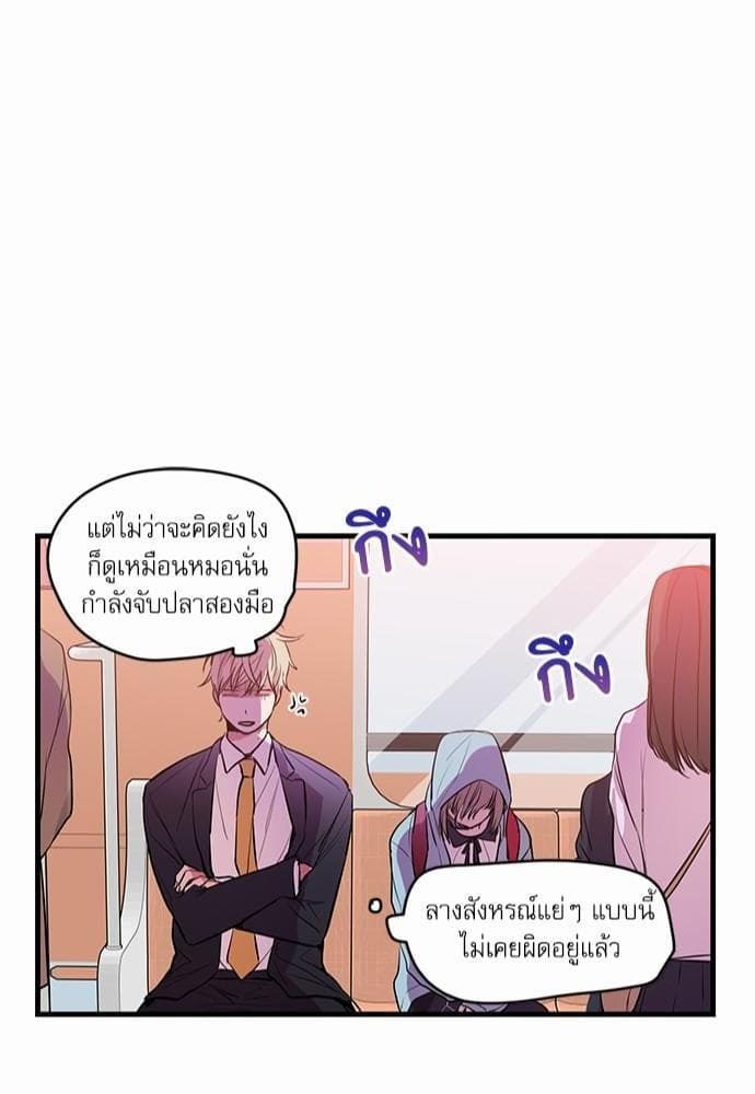 No Love Zone ตอนที่ 142