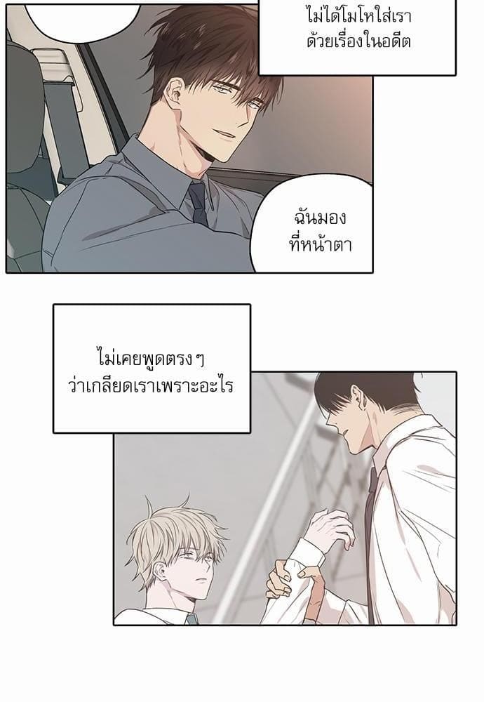 No Love Zone ตอนที่ 1424