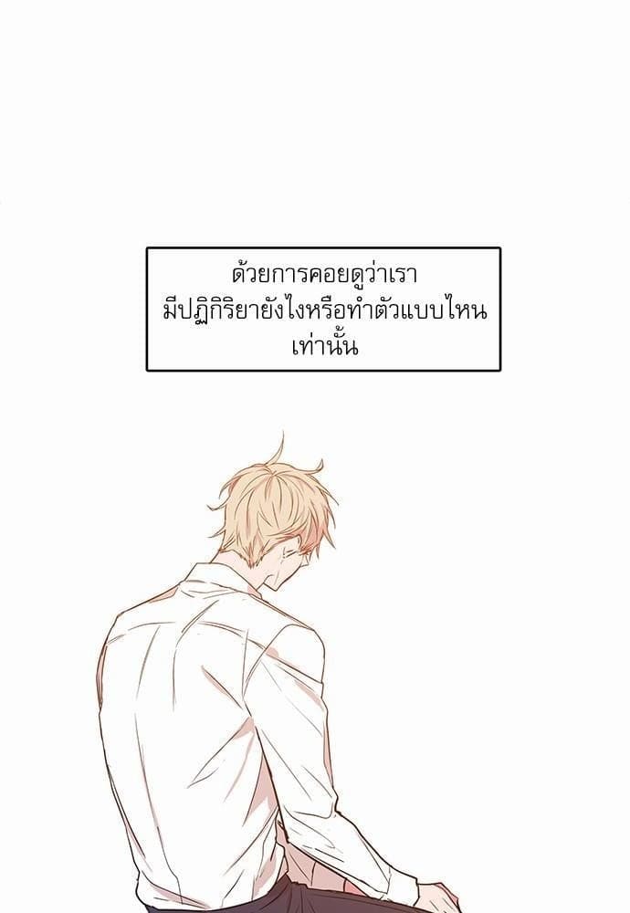 No Love Zone ตอนที่ 1426