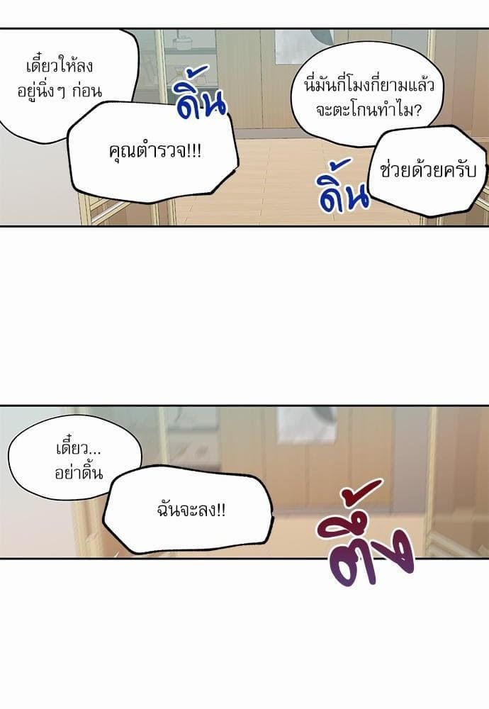 No Love Zone ตอนที่ 1446