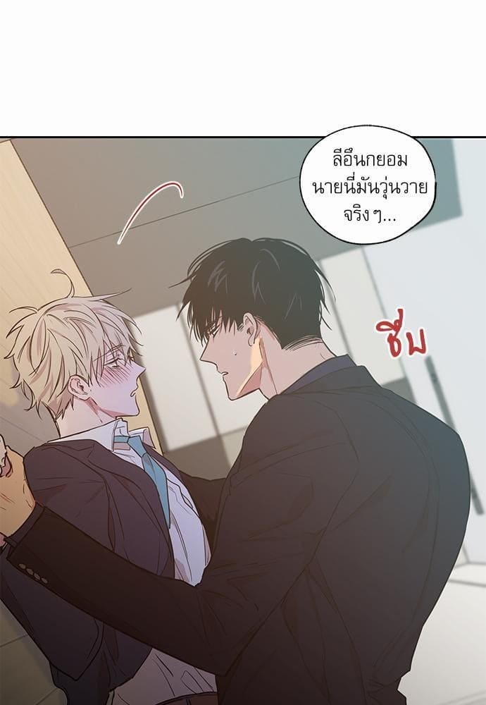 No Love Zone ตอนที่ 1449