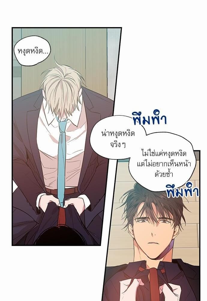 No Love Zone ตอนที่ 1512