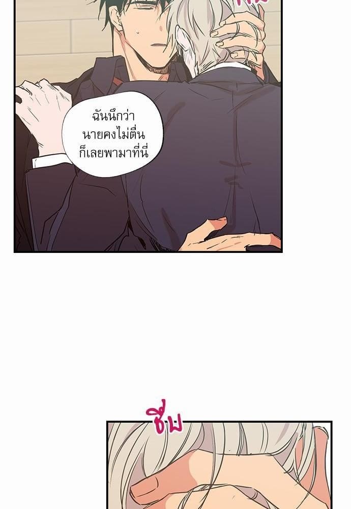 No Love Zone ตอนที่ 1522