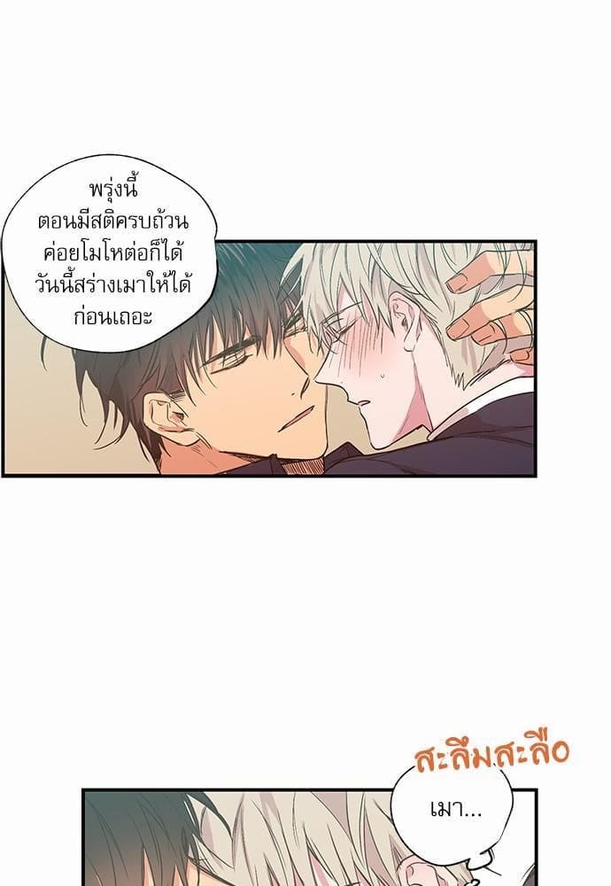 No Love Zone ตอนที่ 1525