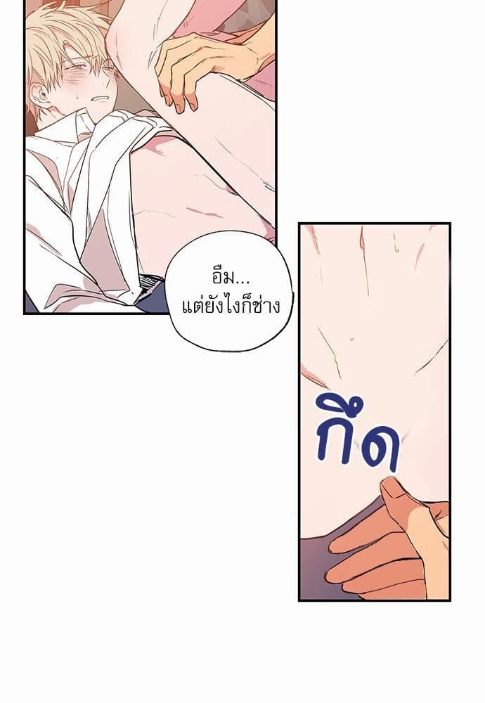 No Love Zone ตอนที่ 1615