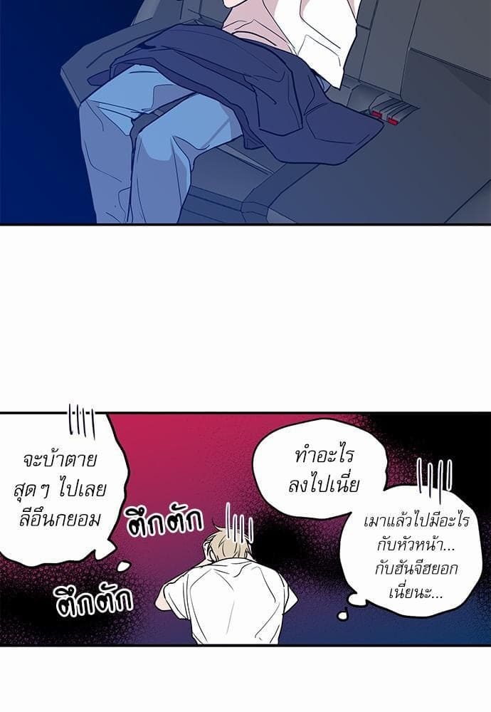 No Love Zone ตอนที่ 1729