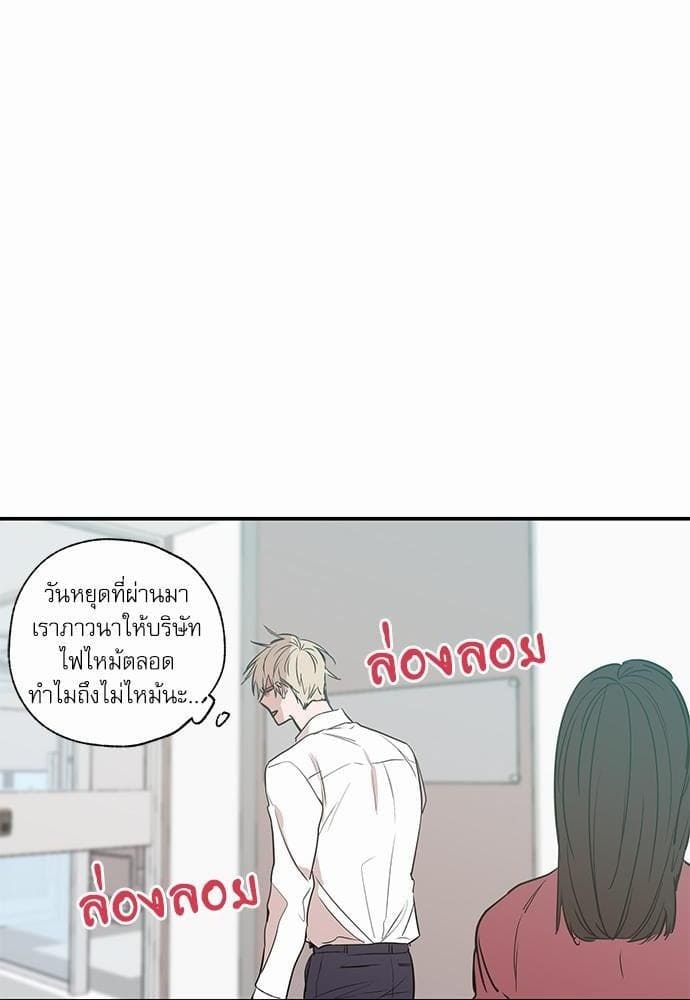 No Love Zone ตอนที่ 1737