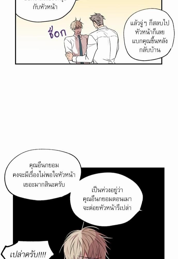 No Love Zone ตอนที่ 1741