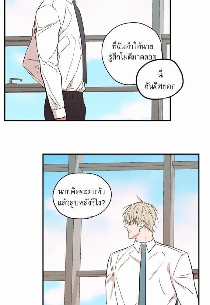 No Love Zone ตอนที่ 1816