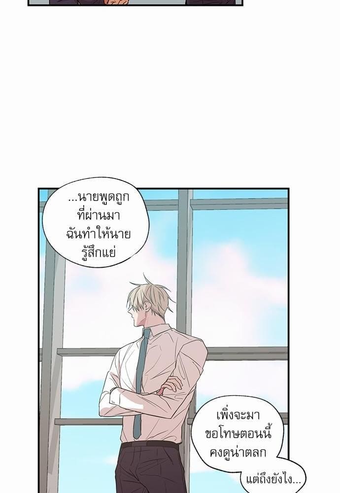 No Love Zone ตอนที่ 1820