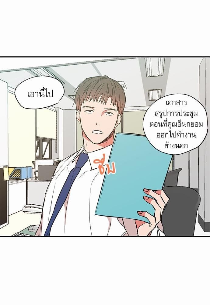 No Love Zone ตอนที่ 1849