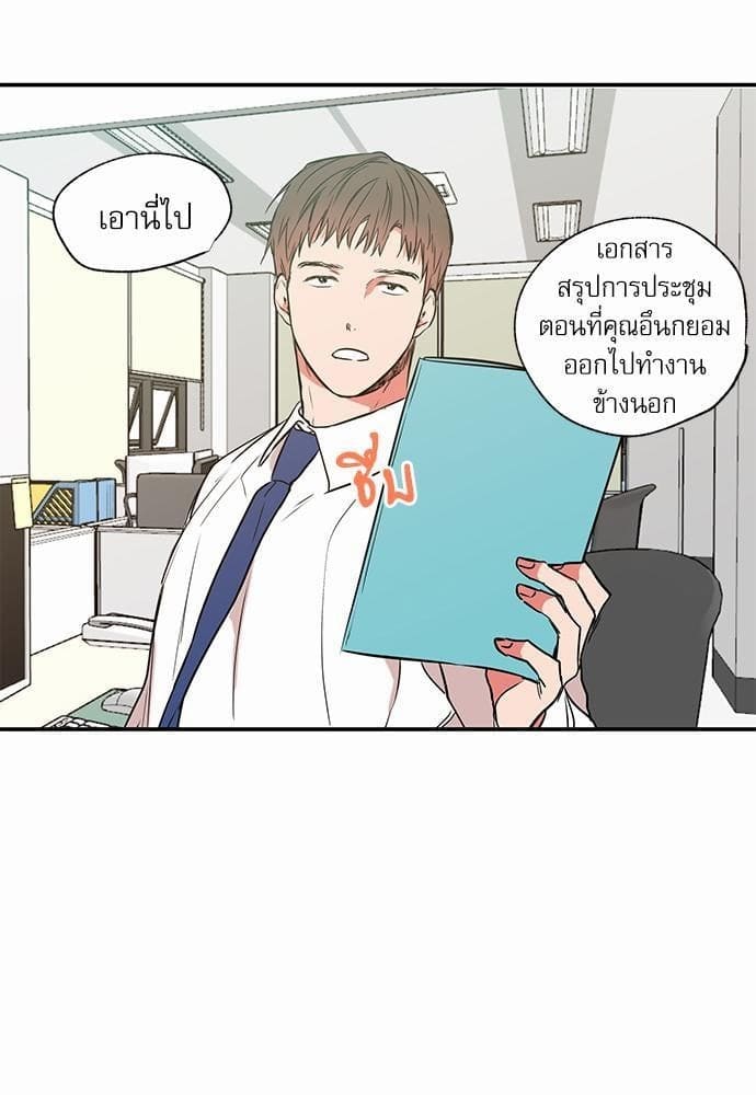 No Love Zone ตอนที่ 1901