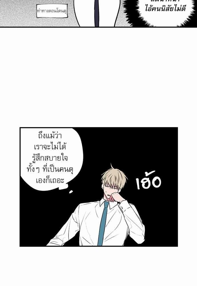 No Love Zone ตอนที่ 1908