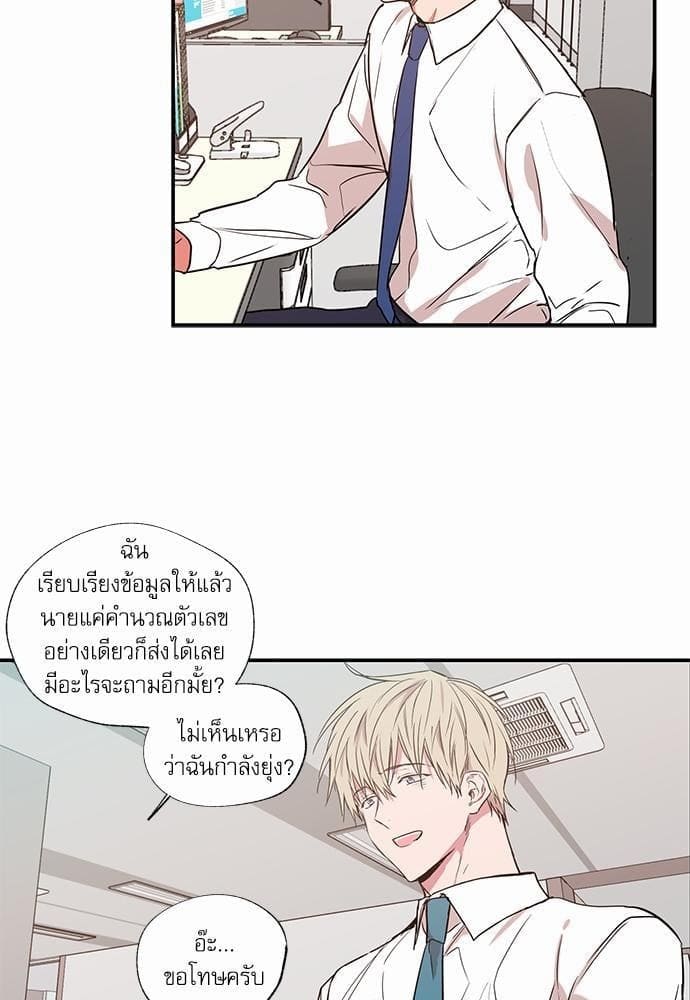 No Love Zone ตอนที่ 1915