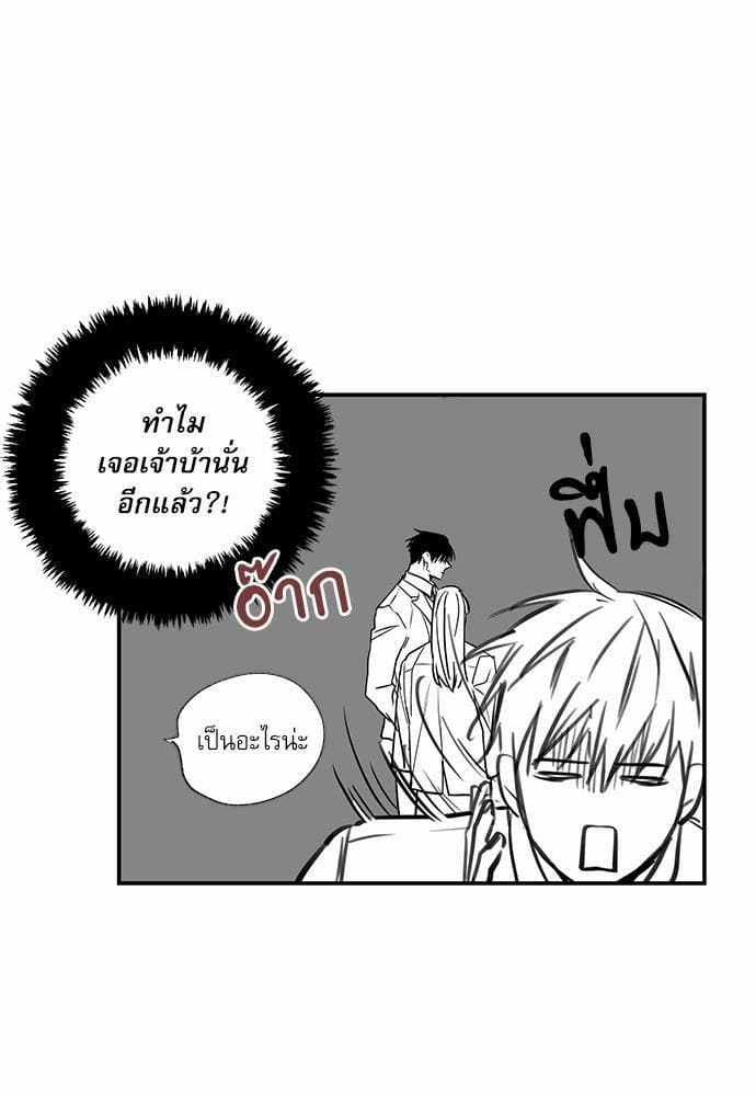 No Love Zone ตอนที่ 1925