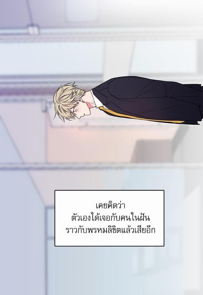 No Love Zone ตอนที่ 202