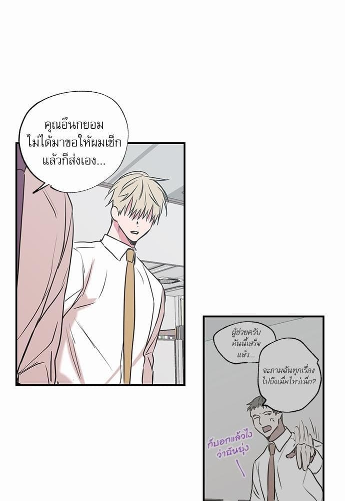 No Love Zone ตอนที่ 2029