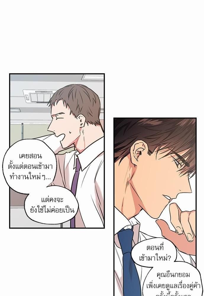 No Love Zone ตอนที่ 2036