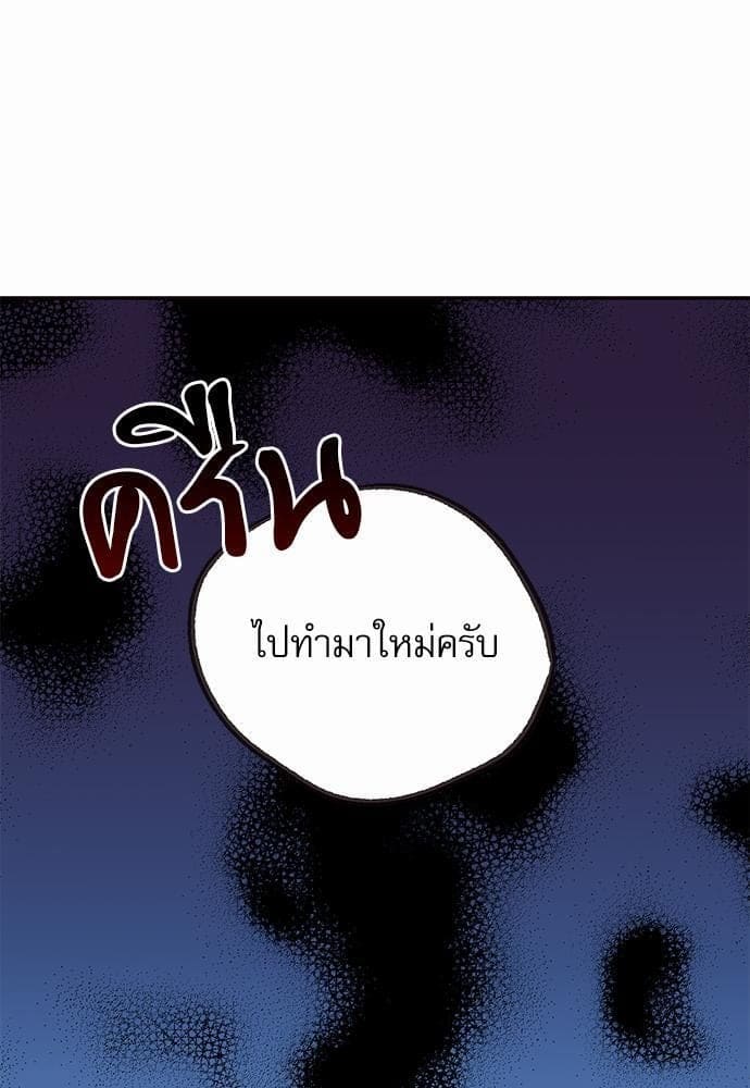 No Love Zone ตอนที่ 209