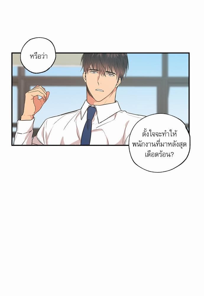 No Love Zone ตอนที่ 2113