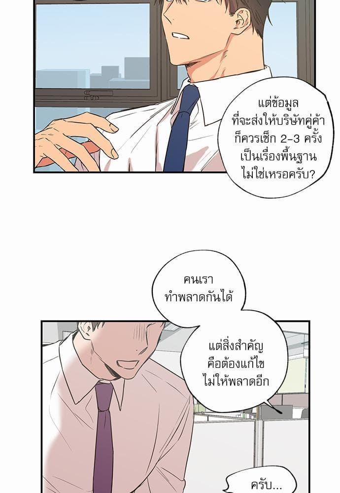 No Love Zone ตอนที่ 2119